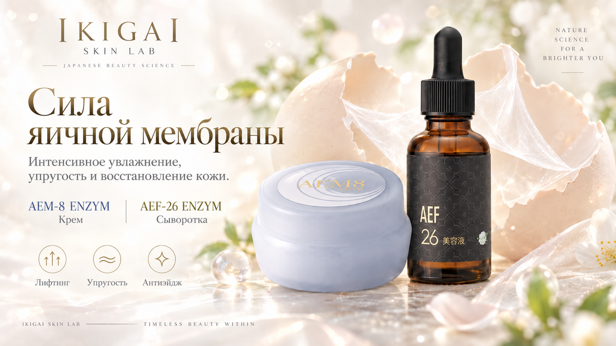 IKIGAI SKIN LAB
