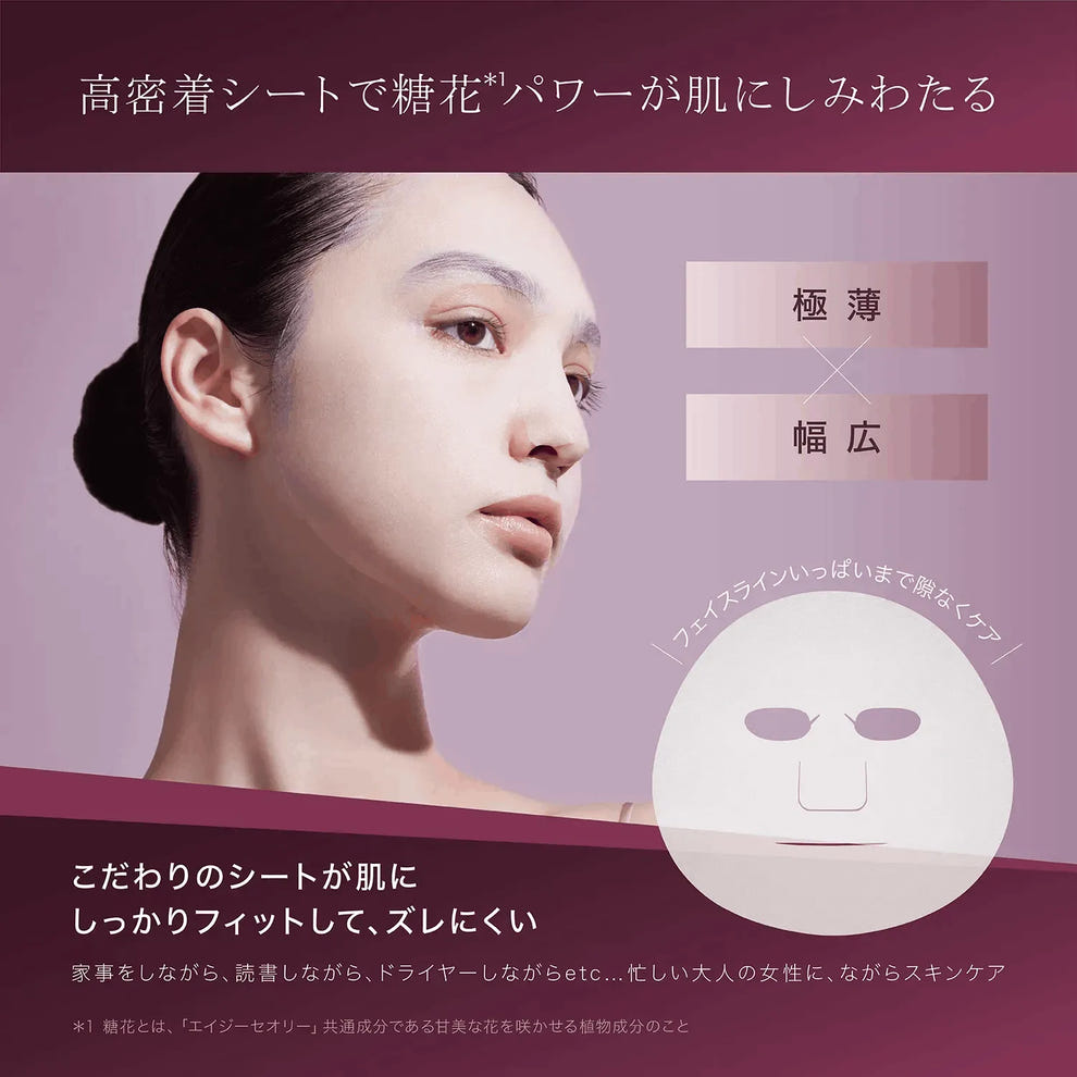 Интенсивно увлажняющая маска AGTHEORY Smooth Mask