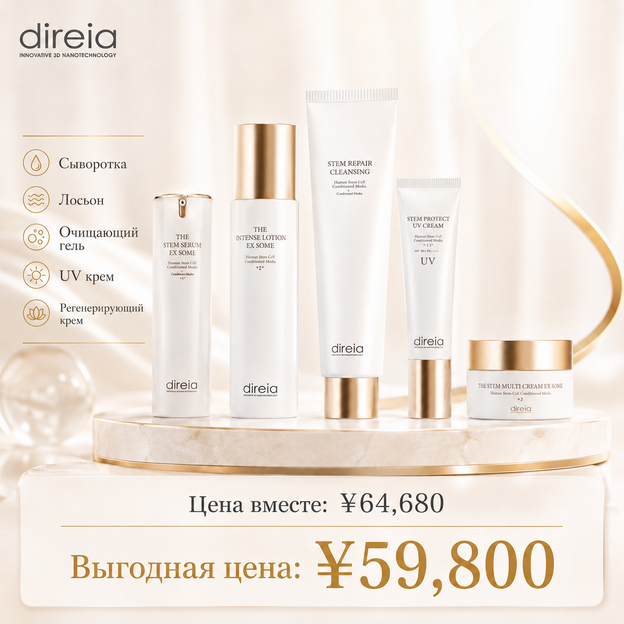 Direia Summer Set